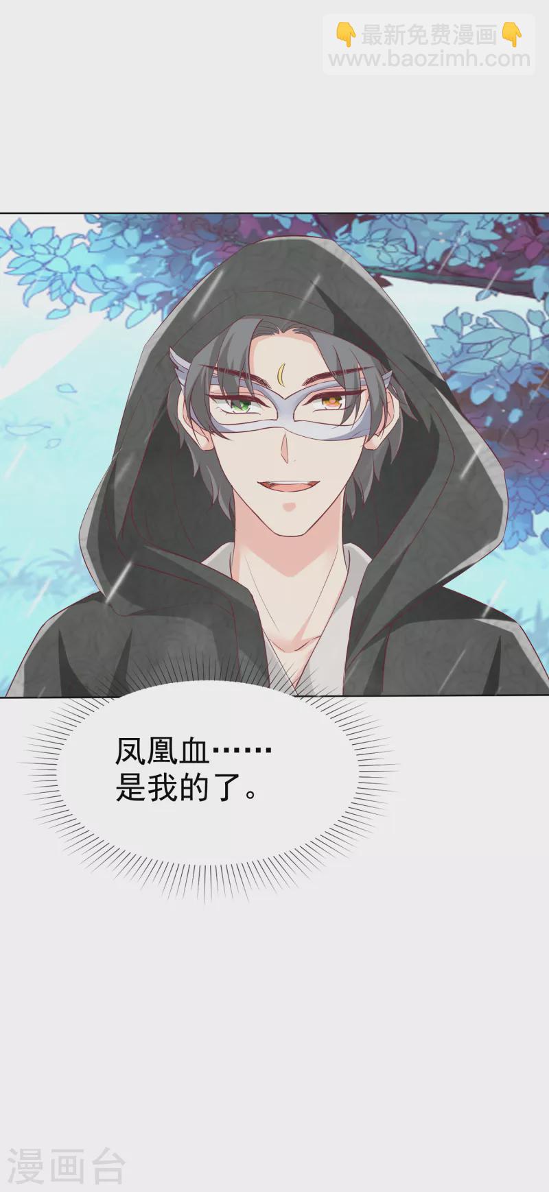 第184话 凤凰血的秘密！-第242话