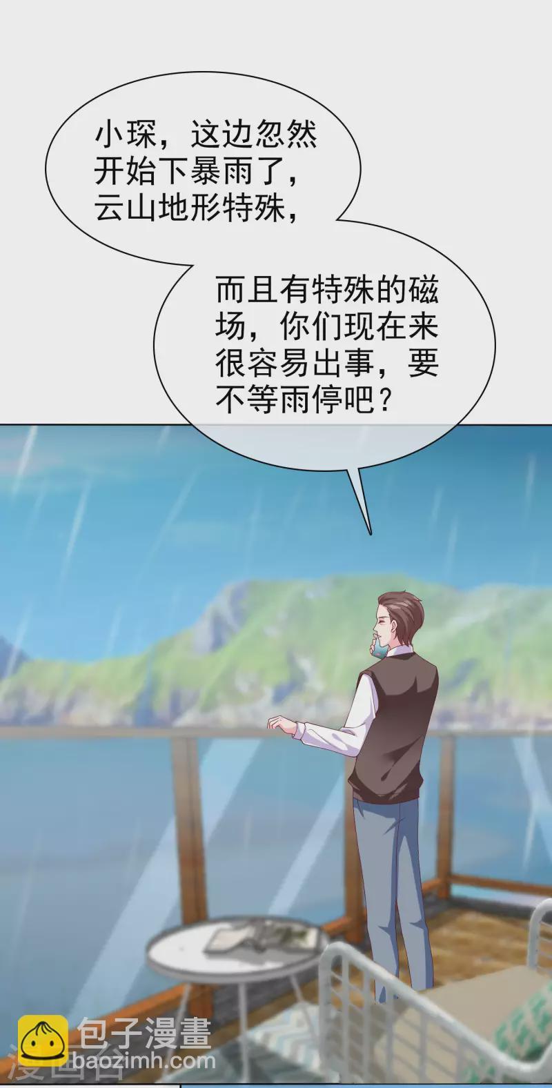 第184话 凤凰血的秘密！-第242话
