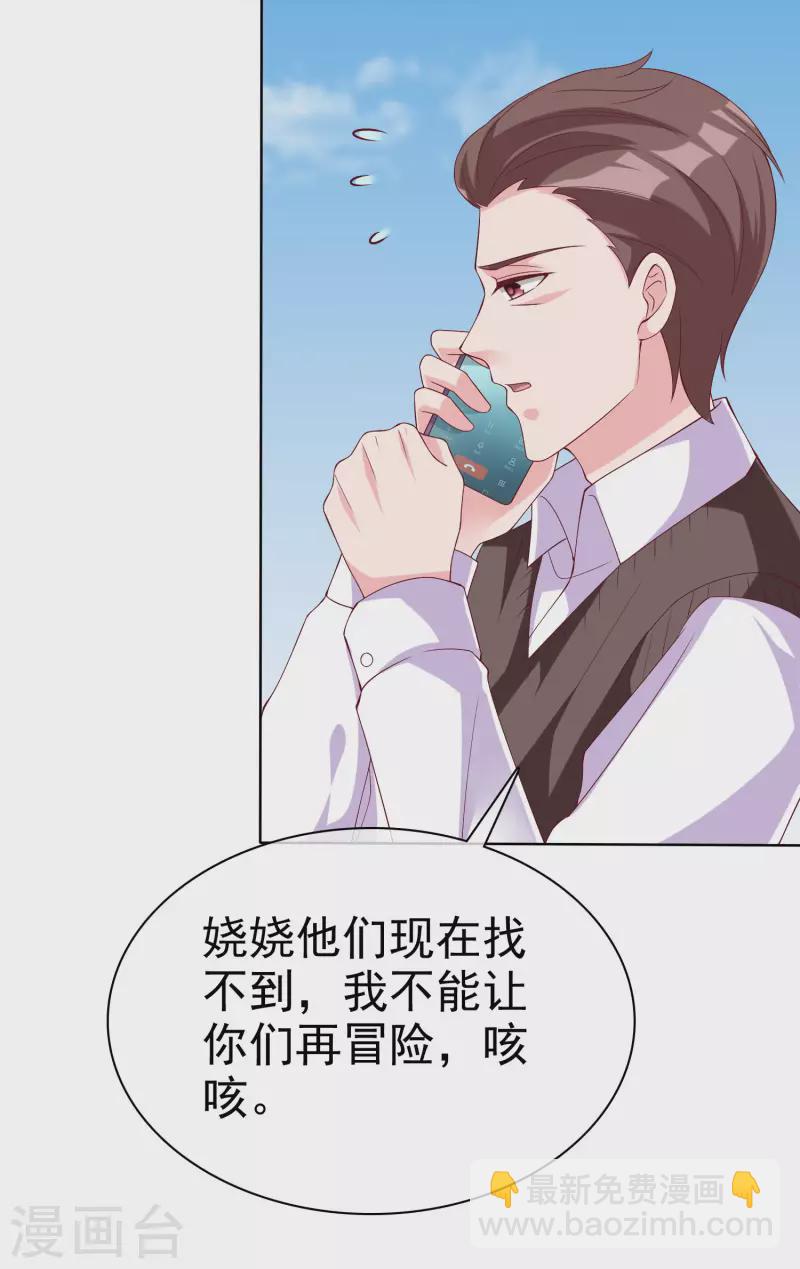 第184话 凤凰血的秘密！-第242话