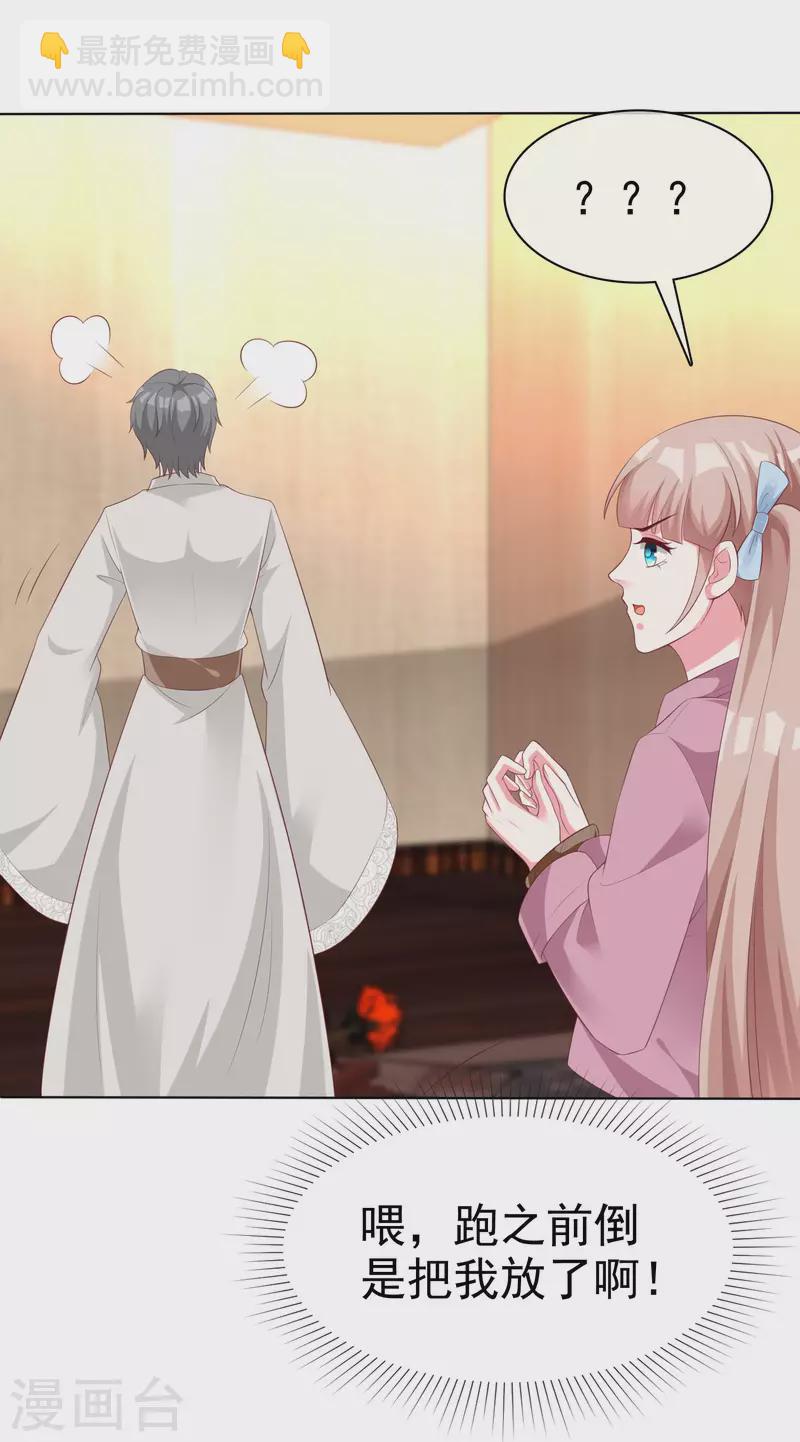第186话 一切不可能正在发生-第244话