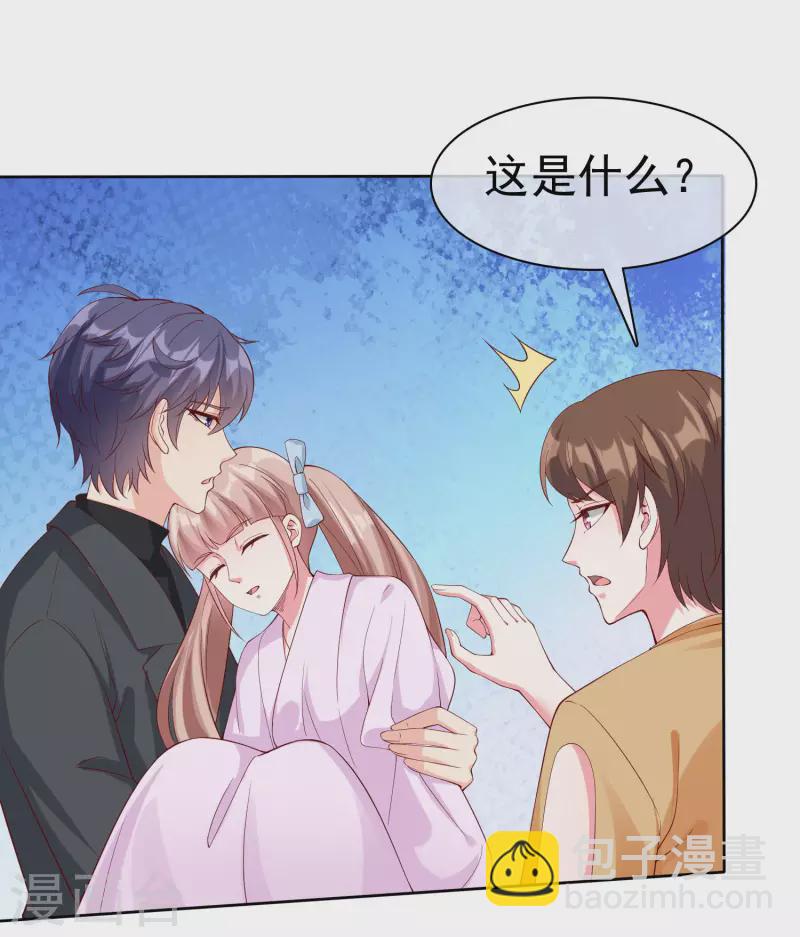 第188话 凤凰血的用处！-第246话