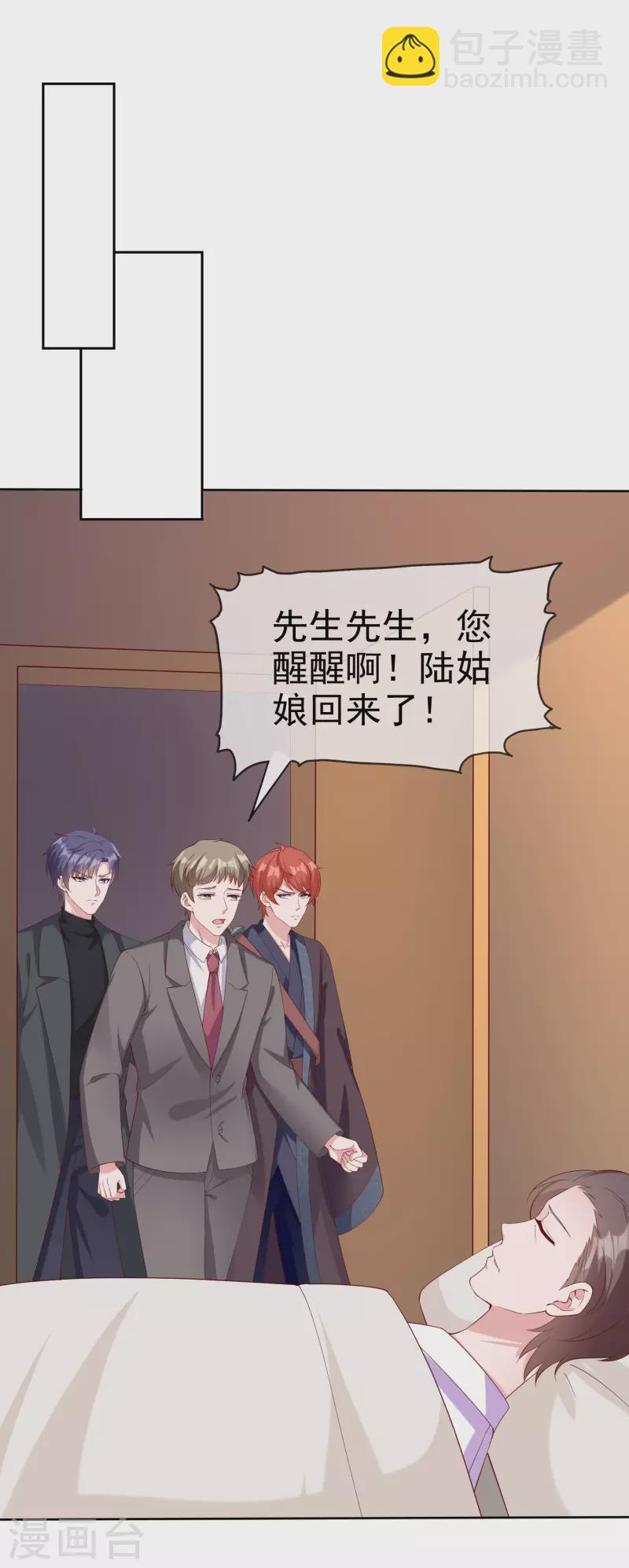 第188话 凤凰血的用处！-第246话