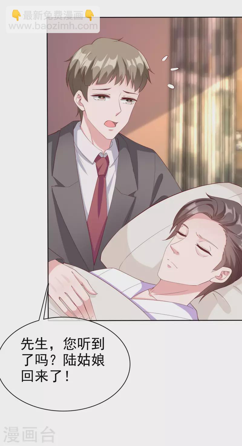 第188话 凤凰血的用处！-第246话