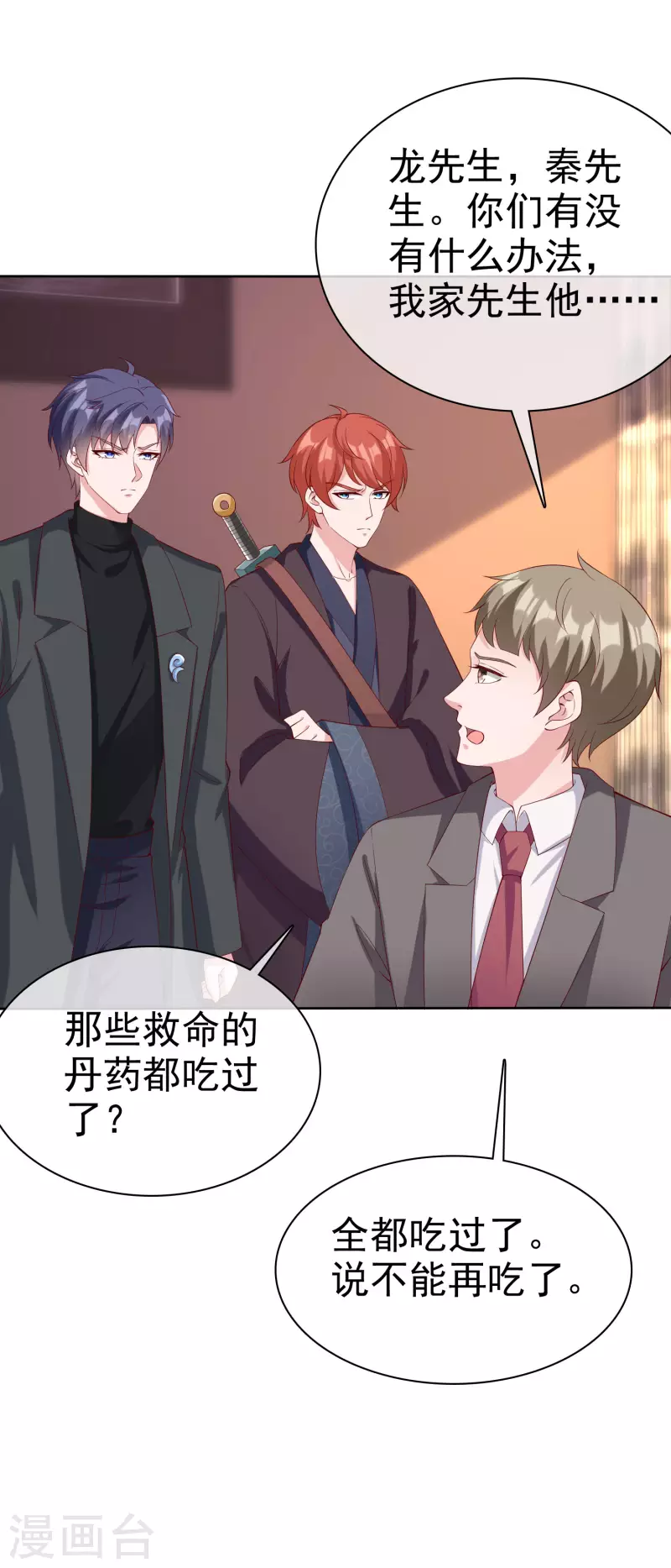 第188话 凤凰血的用处！-第246话