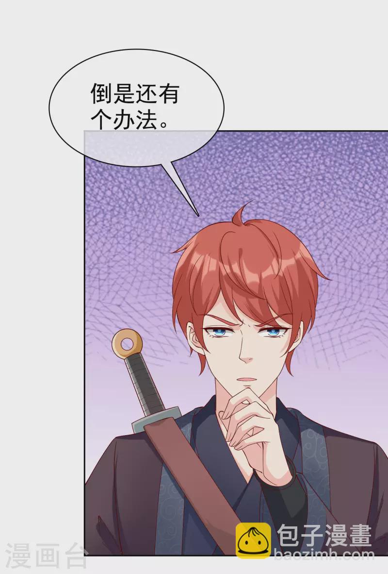 第188话 凤凰血的用处！-第246话