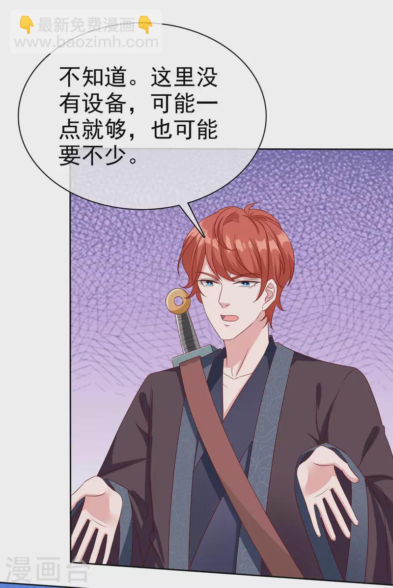 第188话 凤凰血的用处！-第246话
