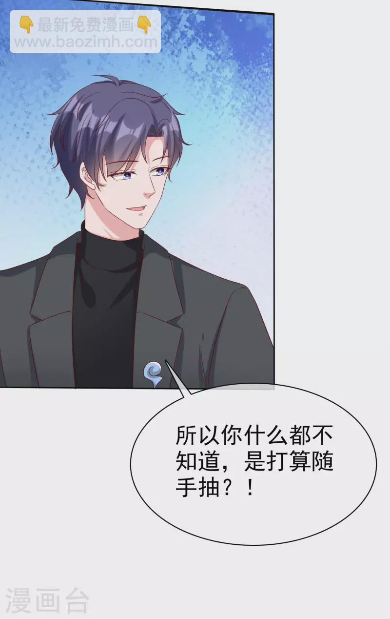 第188话 凤凰血的用处！-第246话