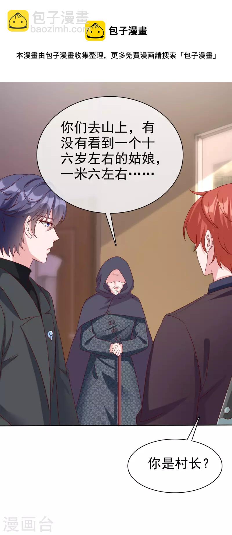 第188话 凤凰血的用处！-第246话