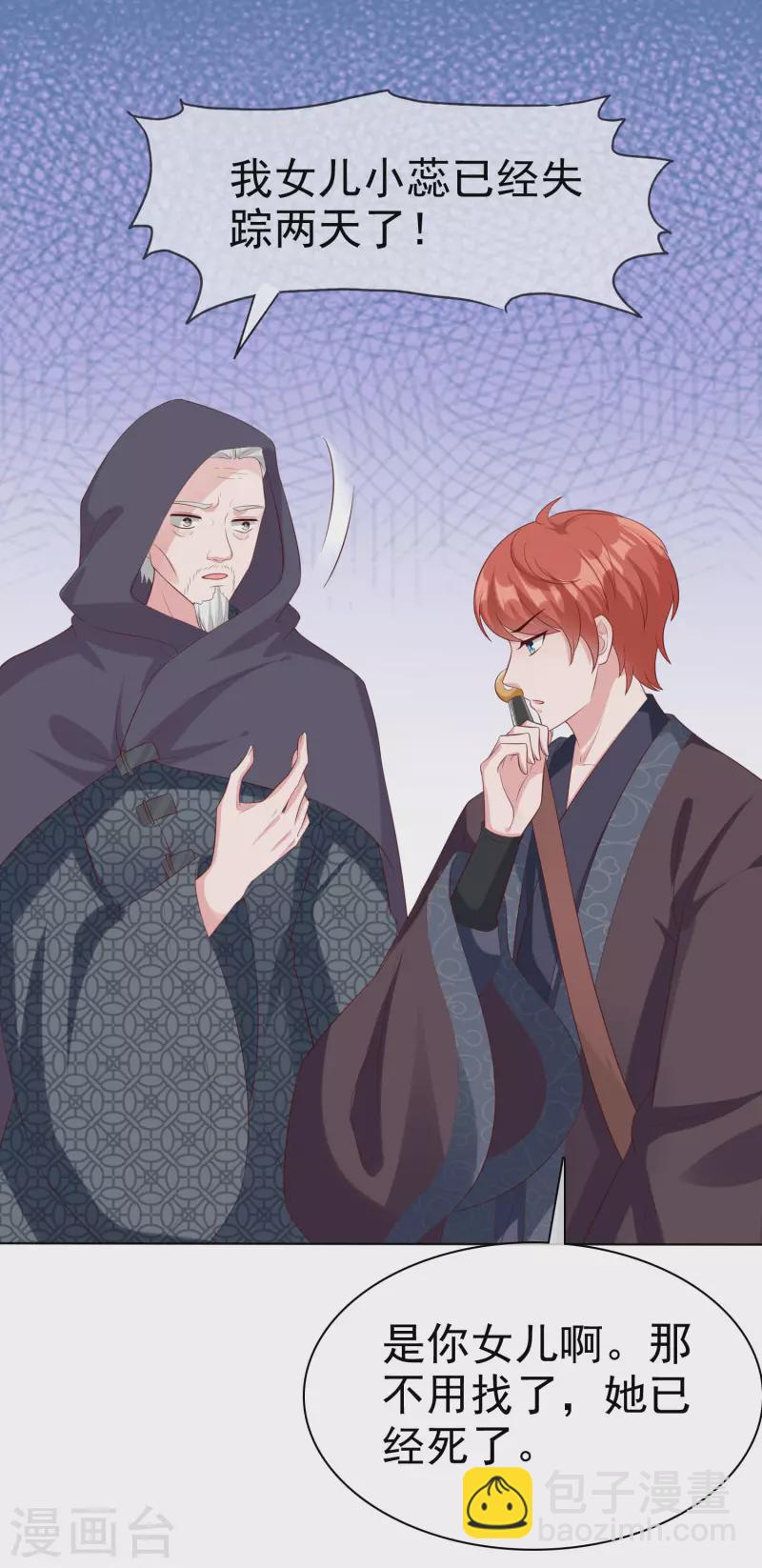 第188话 凤凰血的用处！-第246话