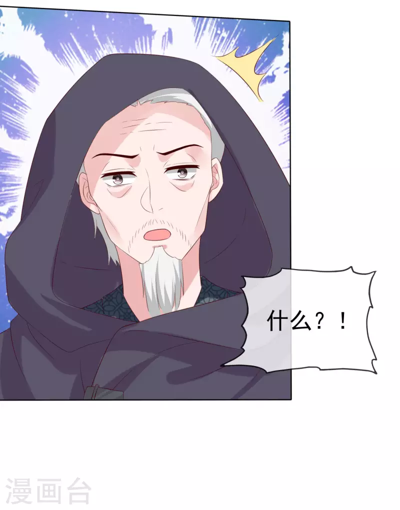 第188话 凤凰血的用处！-第246话