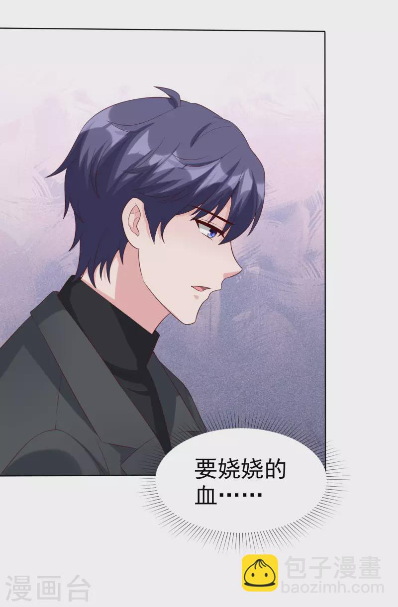 第188话 凤凰血的用处！-第246话