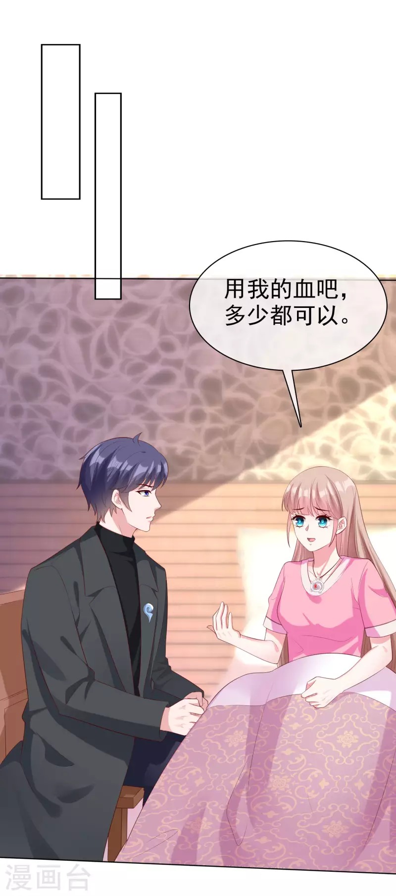第188话 凤凰血的用处！-第246话