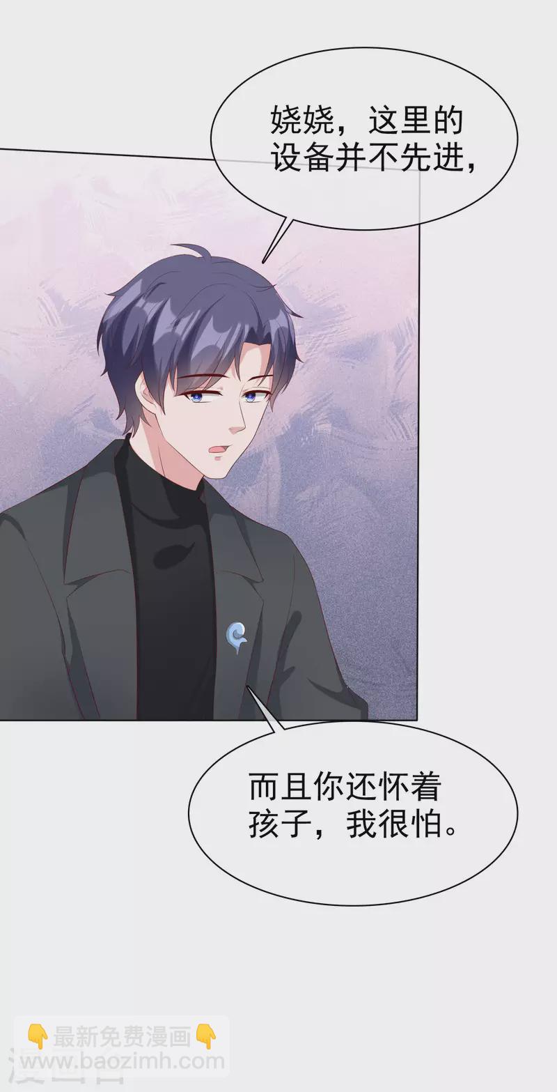 第188话 凤凰血的用处！-第246话