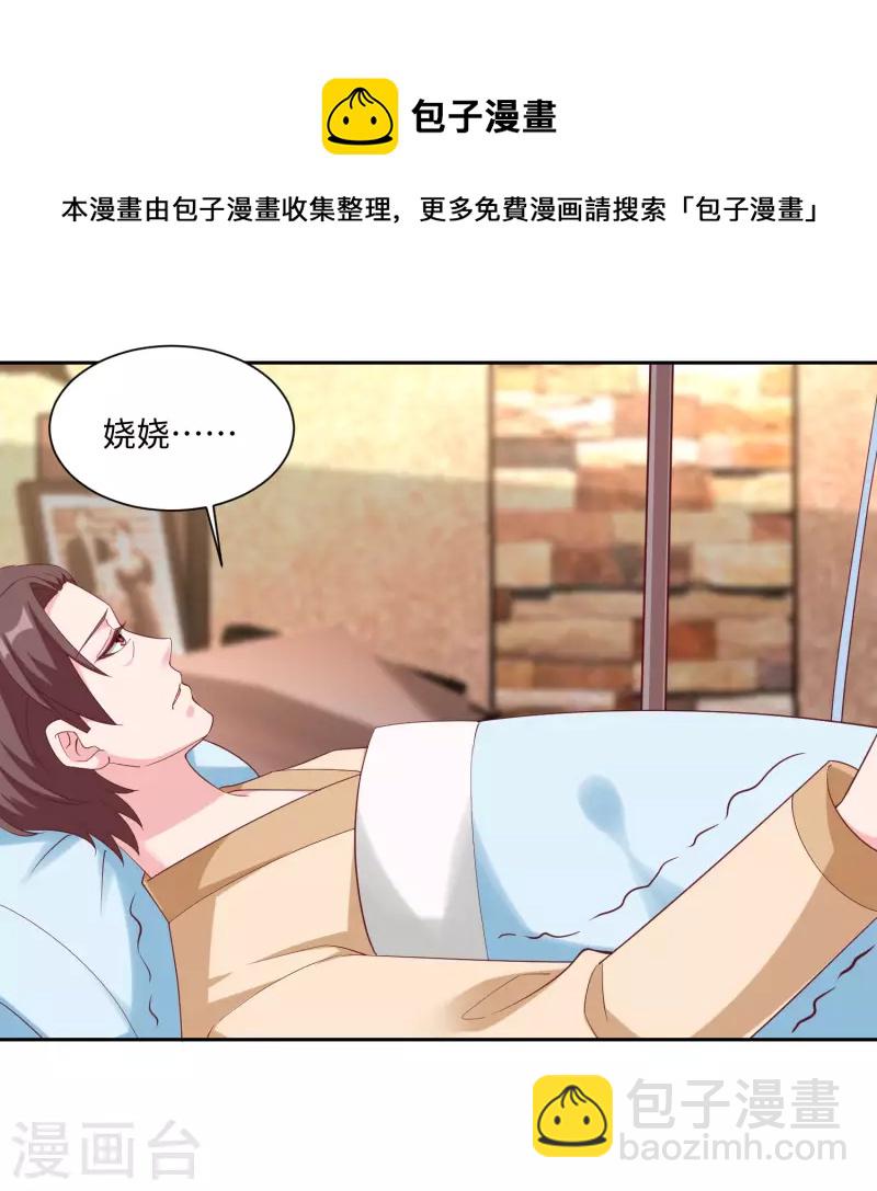 第190话 天大的秘密-第248话