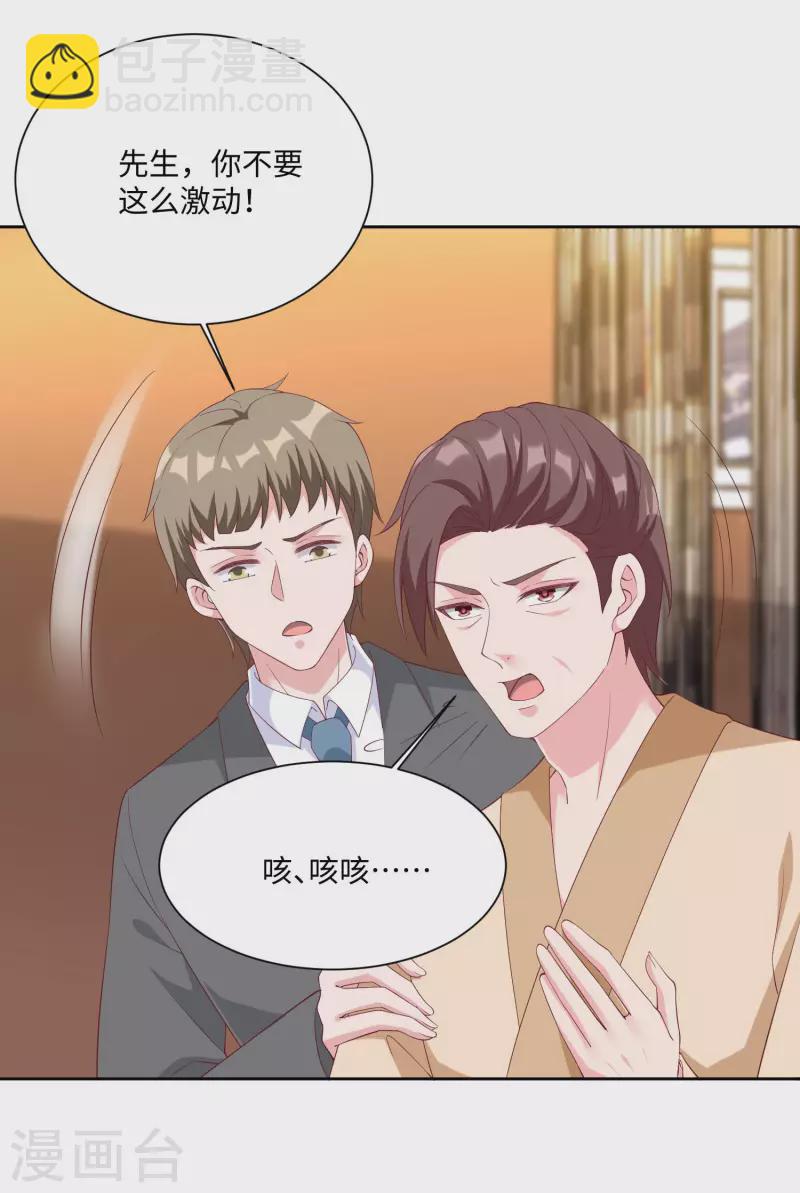 第190话 天大的秘密-第248话