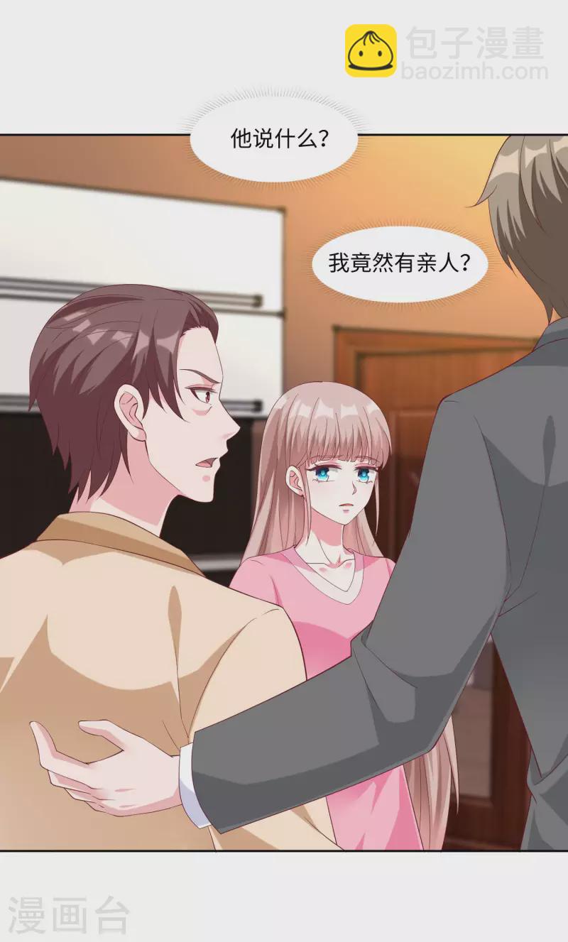 第190话 天大的秘密-第248话