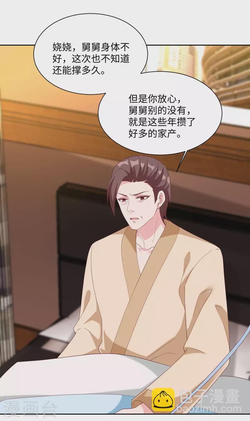 第190话 天大的秘密-第248话