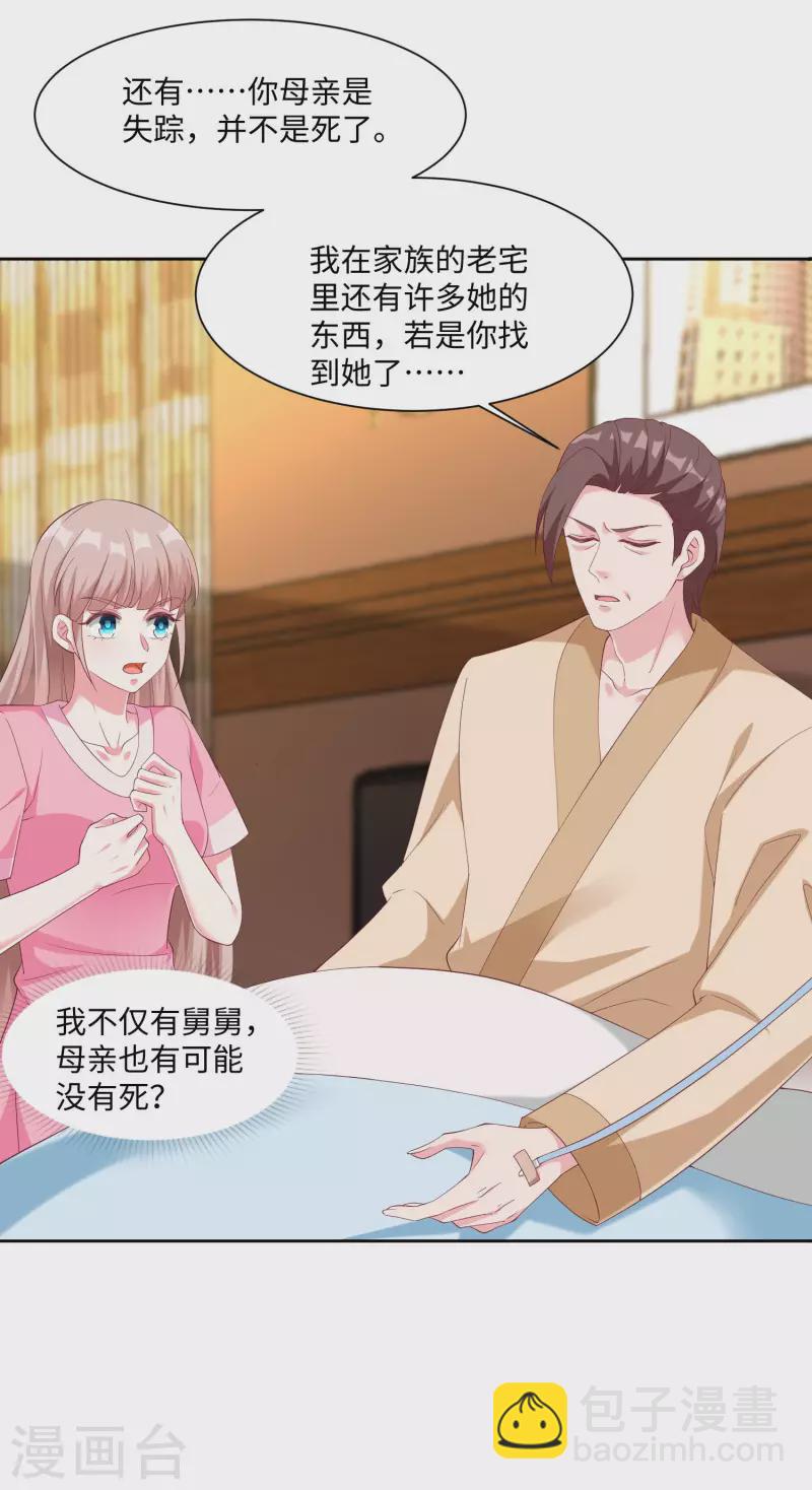 第190话 天大的秘密-第248话