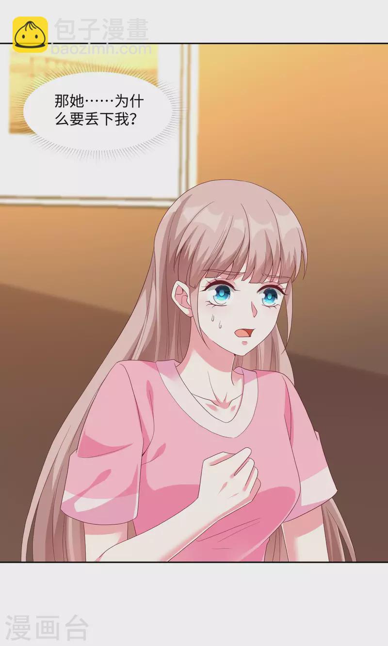 第190话 天大的秘密-第248话