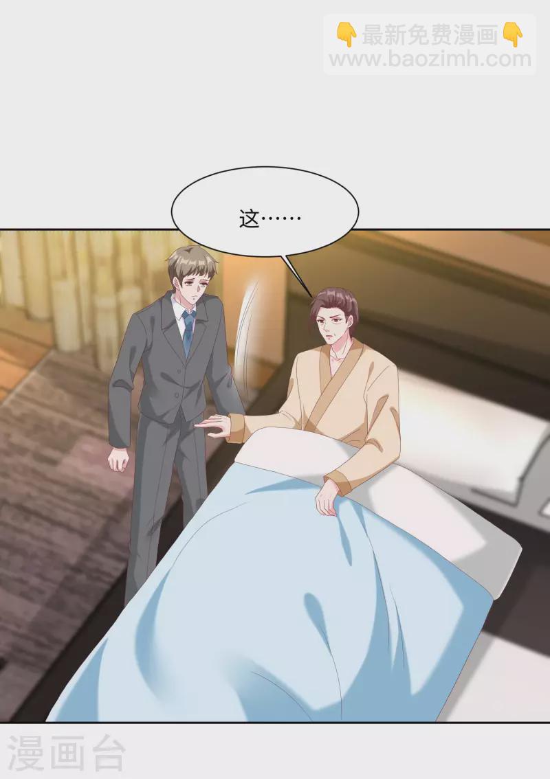 第190话 天大的秘密-第248话