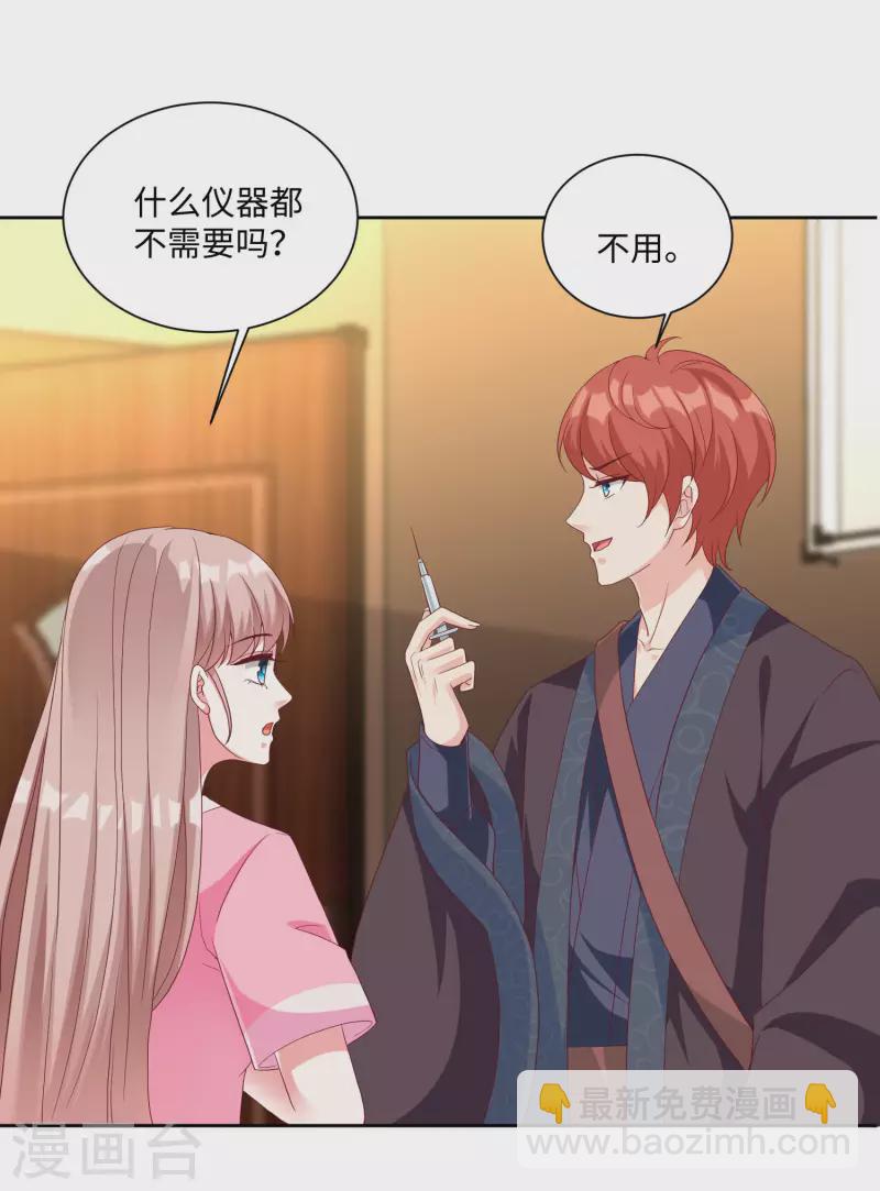 第190话 天大的秘密-第248话