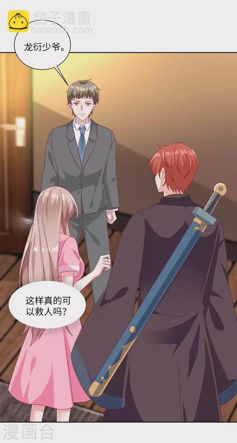 第190话 天大的秘密-第248话