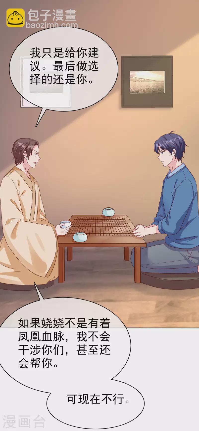 第192话 祠堂里的神像-第250话