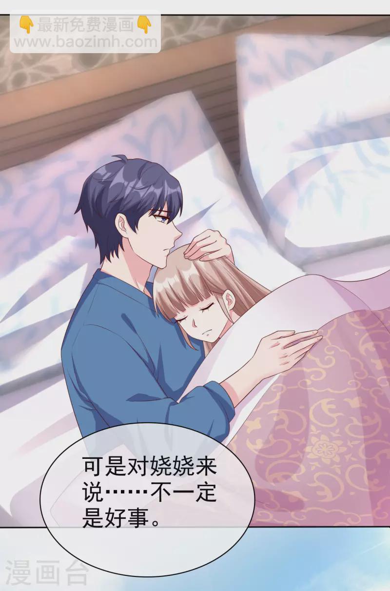 第192话 祠堂里的神像-第250话