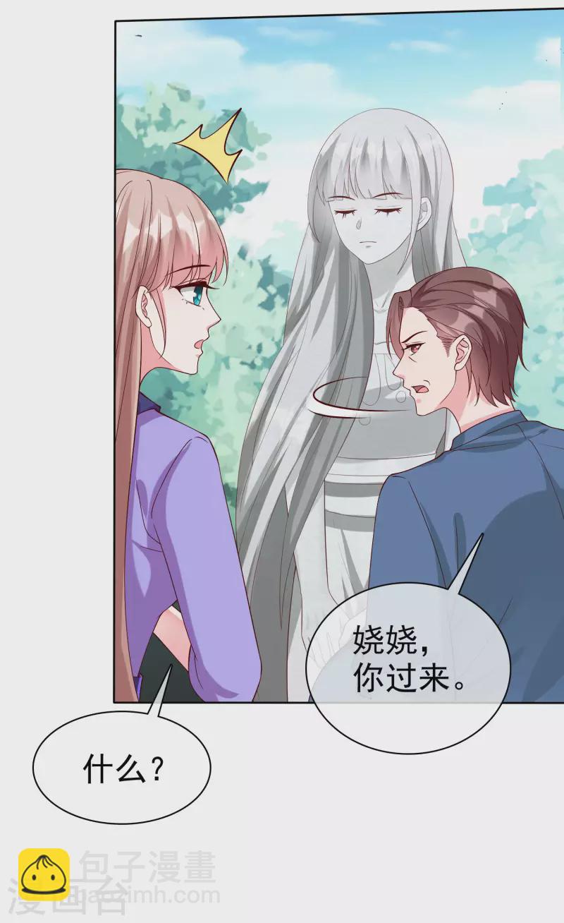 第192话 祠堂里的神像-第250话