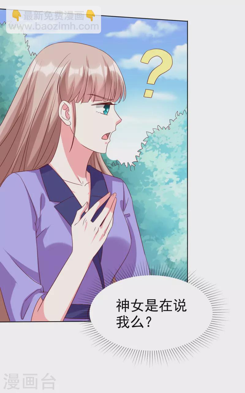 第192话 祠堂里的神像-第250话