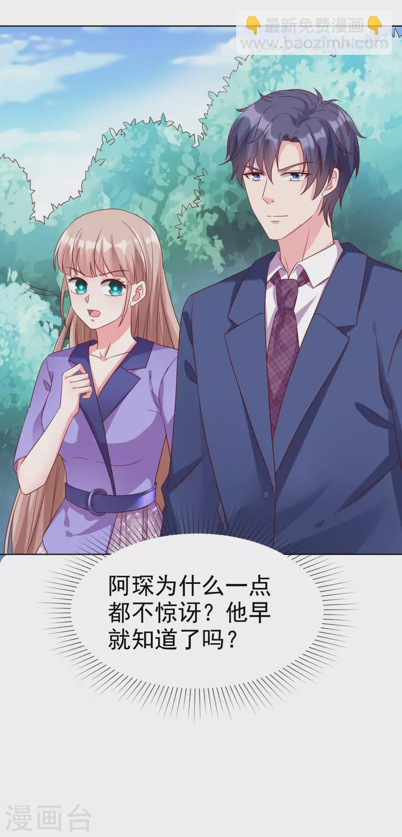 第192话 祠堂里的神像-第250话