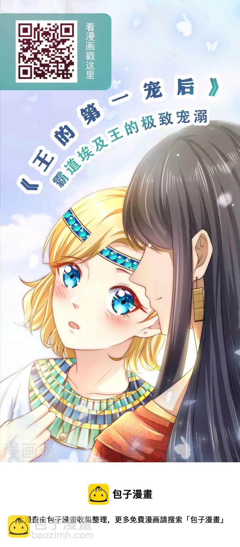 第192话 祠堂里的神像-第250话