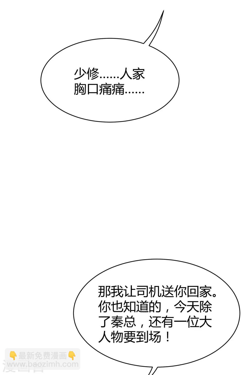 第21话 碰我可以，碰她不行-第26话