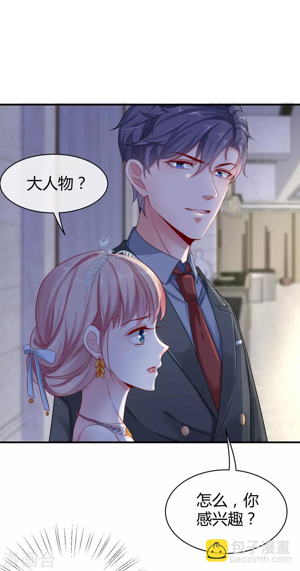 第21话 碰我可以，碰她不行-第26话
