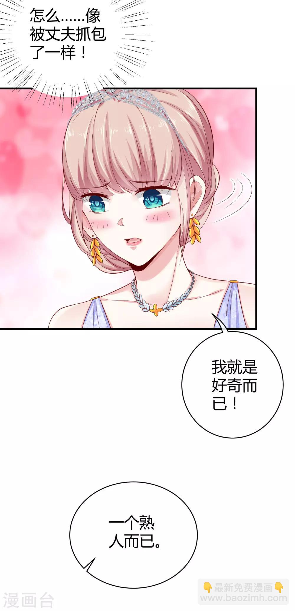 第21话 碰我可以，碰她不行-第26话