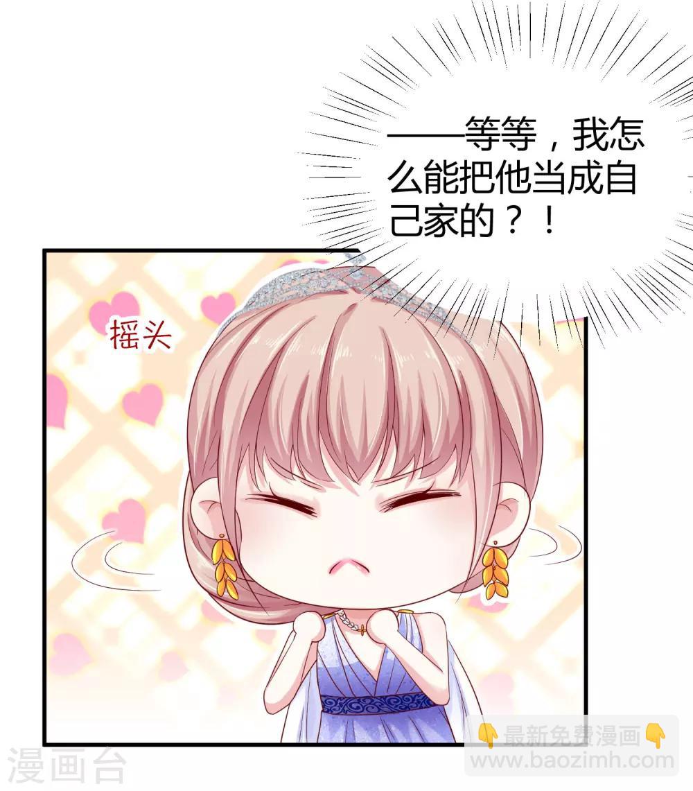 第21话 碰我可以，碰她不行-第26话