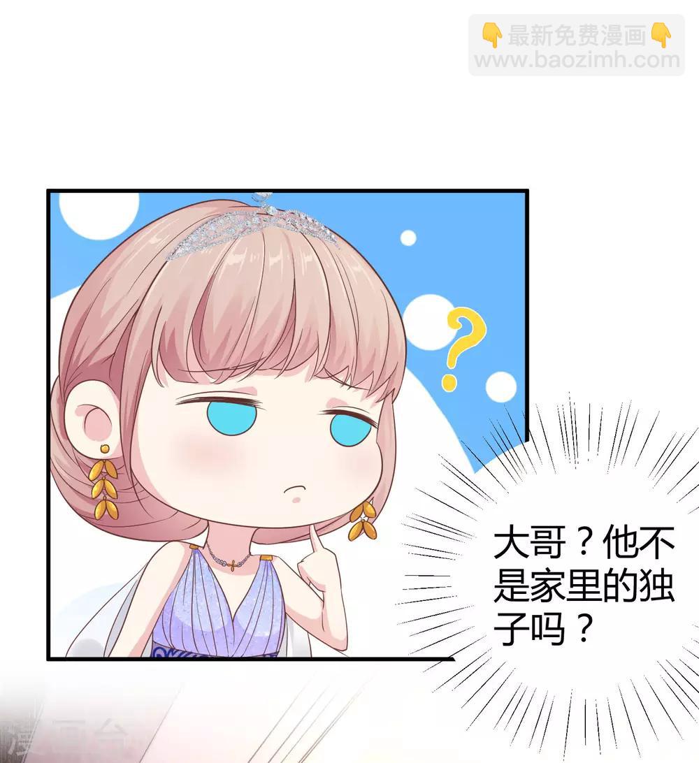 第21话 碰我可以，碰她不行-第26话