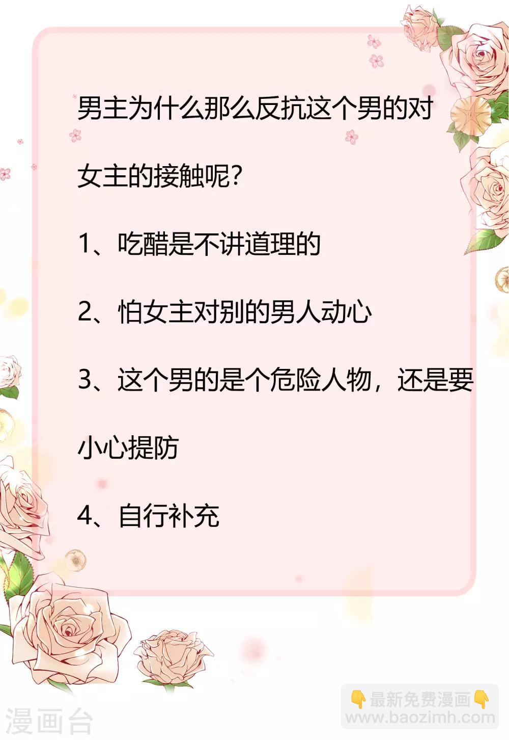 第21话 碰我可以，碰她不行-第26话