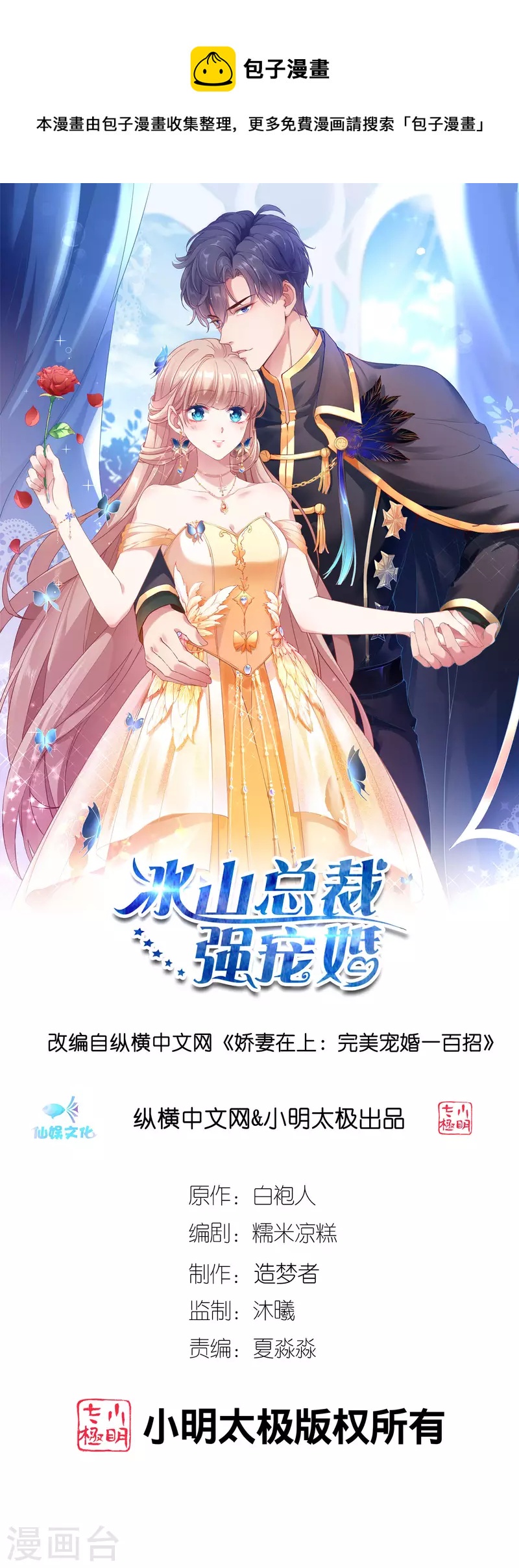 第194话 送给媳妇的生日礼物-第252话