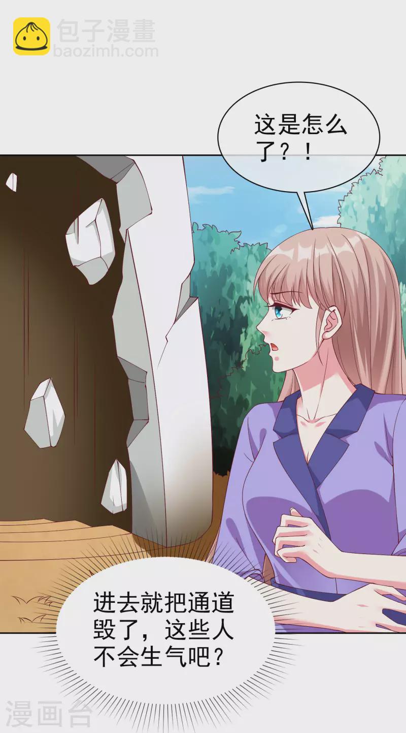 第194话 送给媳妇的生日礼物-第252话