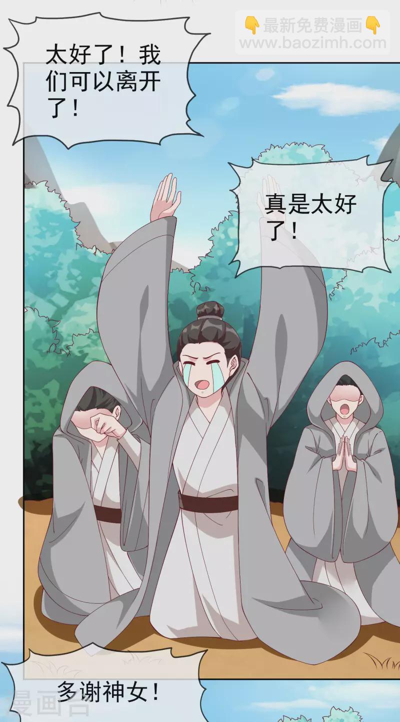 第194话 送给媳妇的生日礼物-第252话
