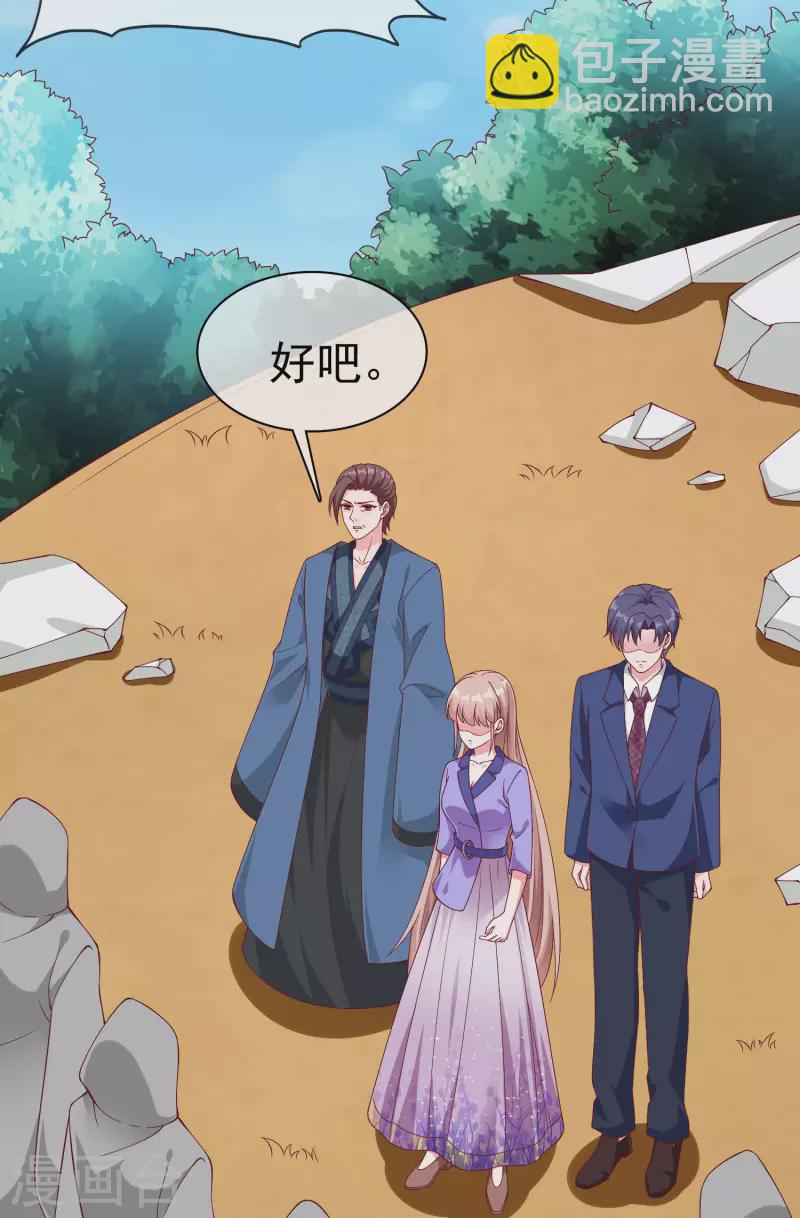 第194话 送给媳妇的生日礼物-第252话