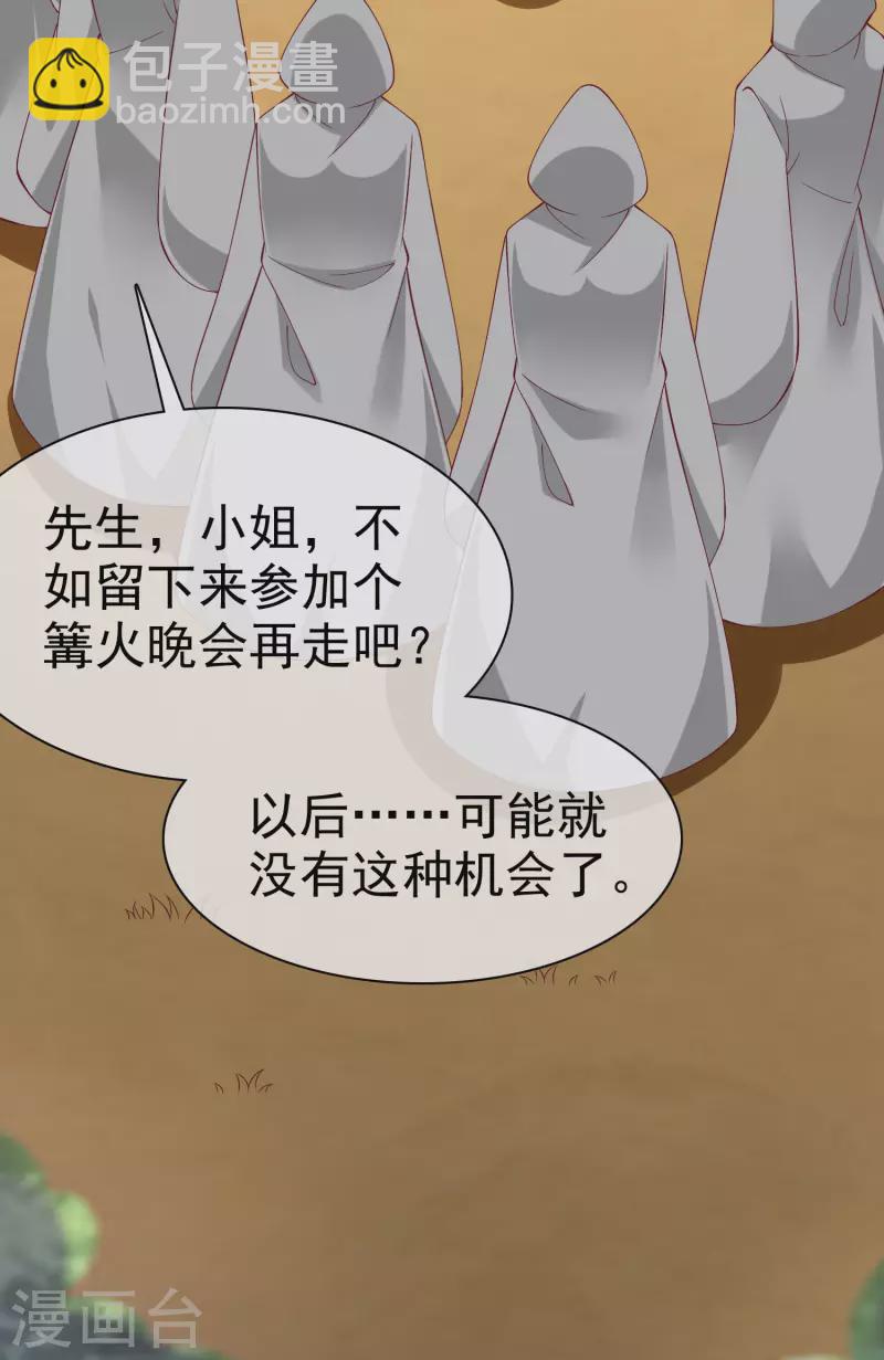第194话 送给媳妇的生日礼物-第252话