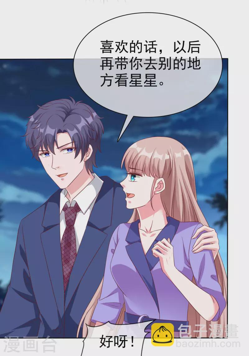第194话 送给媳妇的生日礼物-第252话