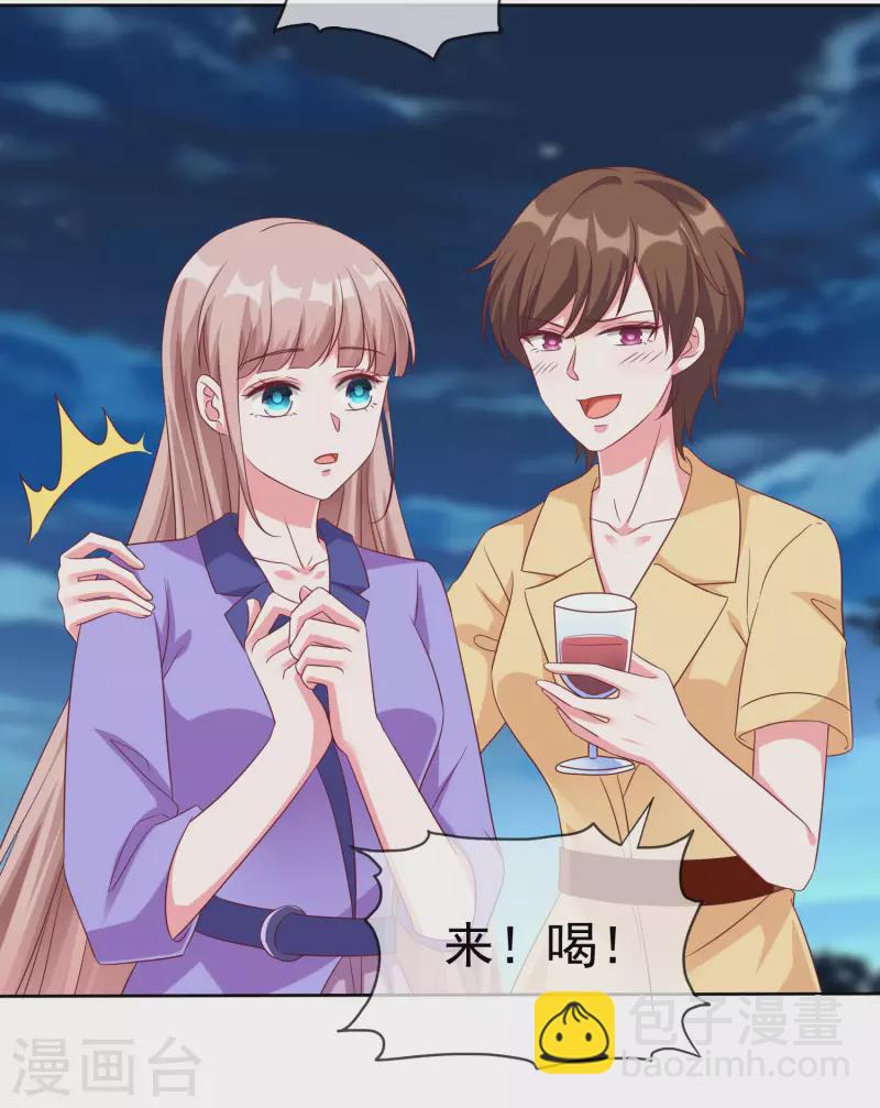第194话 送给媳妇的生日礼物-第252话