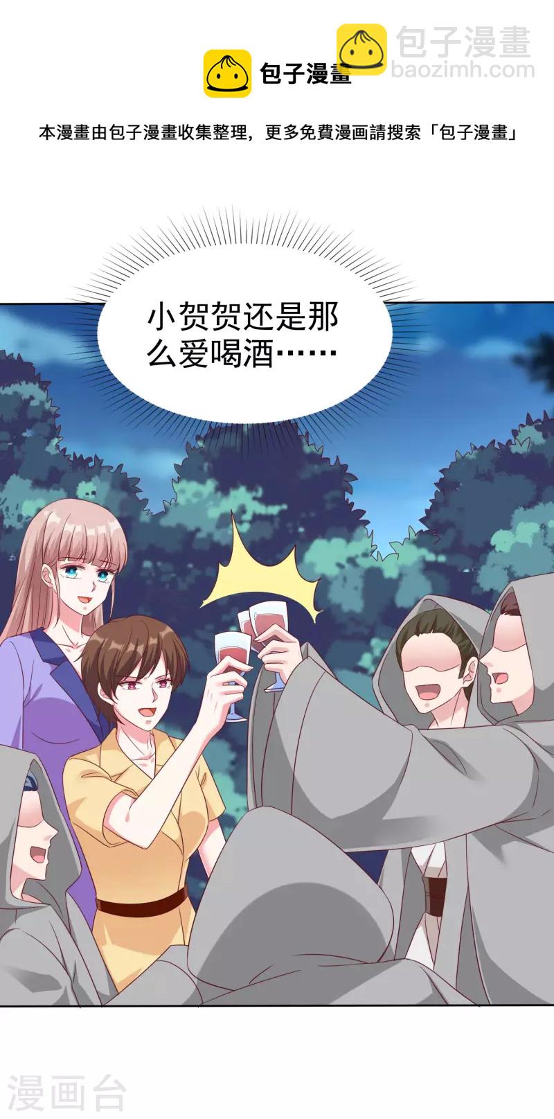 第194话 送给媳妇的生日礼物-第252话