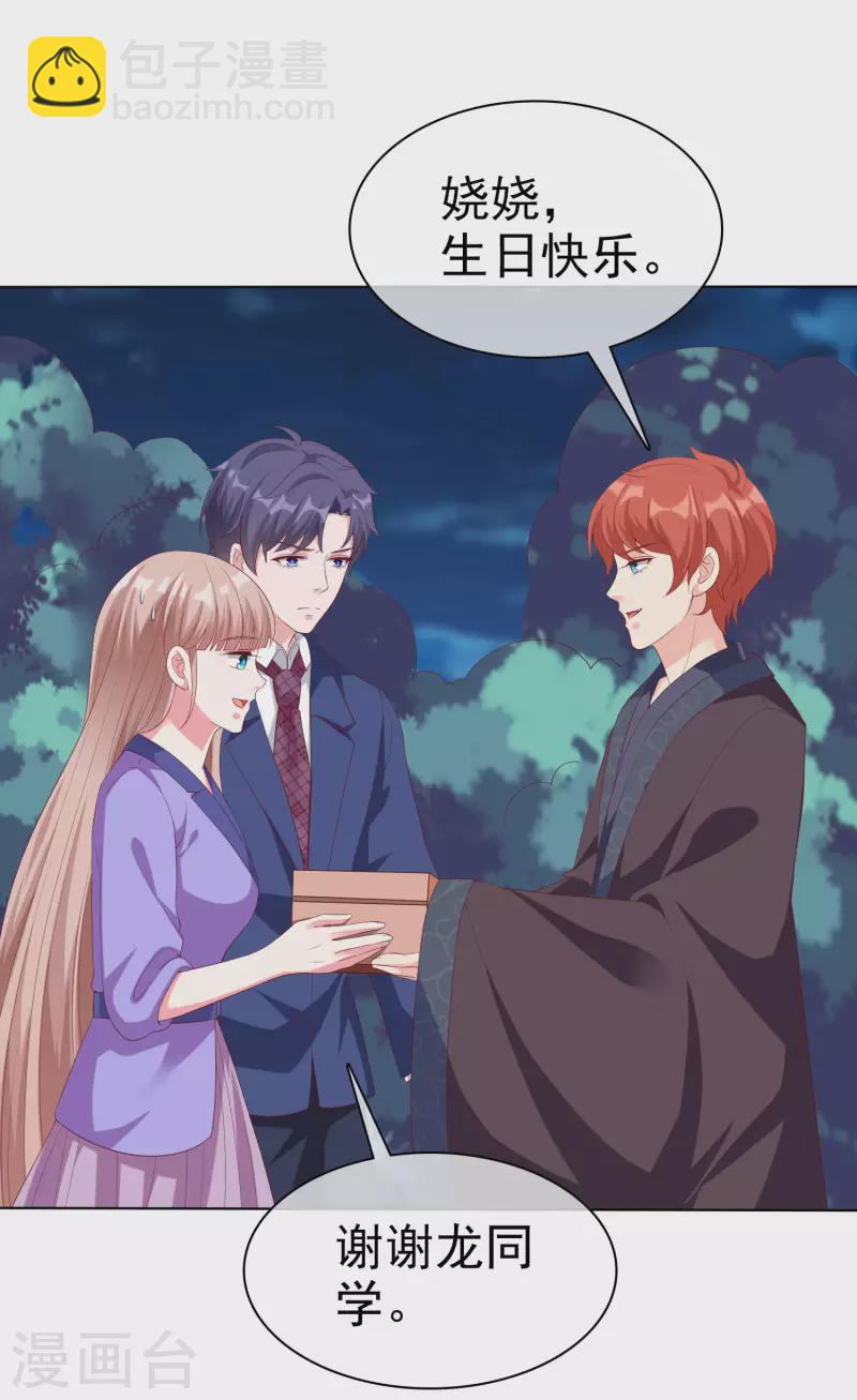 第194话 送给媳妇的生日礼物-第252话