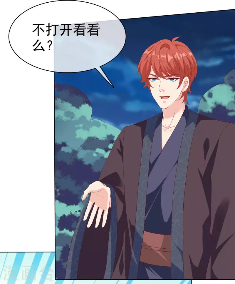 第194话 送给媳妇的生日礼物-第252话