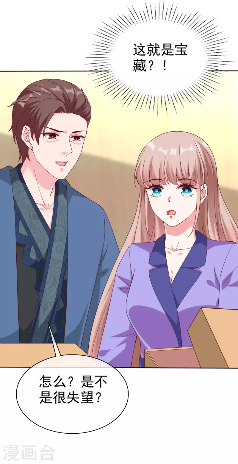 第194话 送给媳妇的生日礼物-第252话