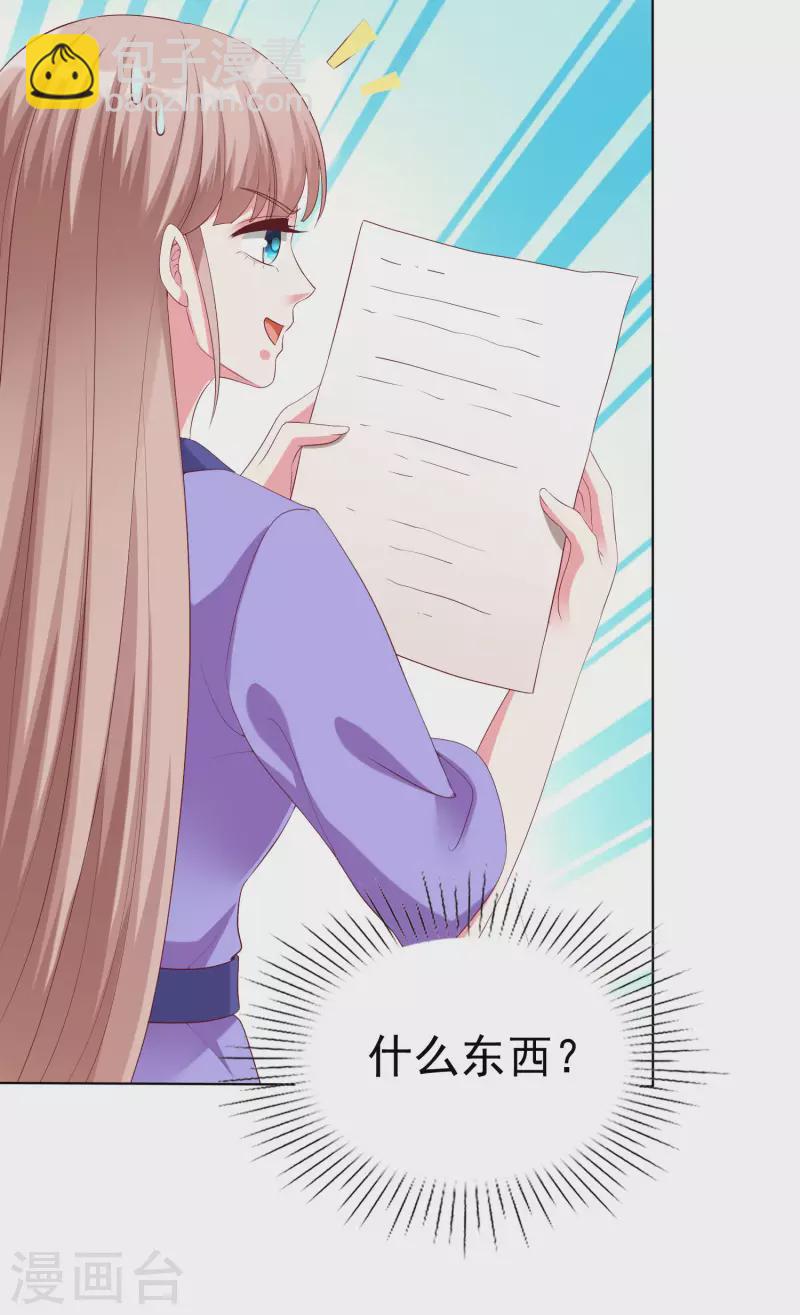 第194话 送给媳妇的生日礼物-第252话